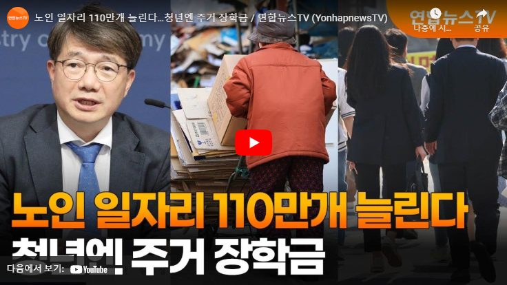 2025 주거안정장학금 관련 영상