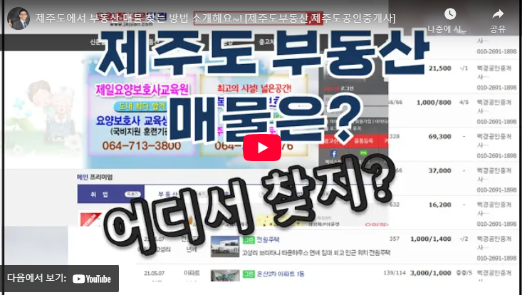제주오일장신문 관련 영상