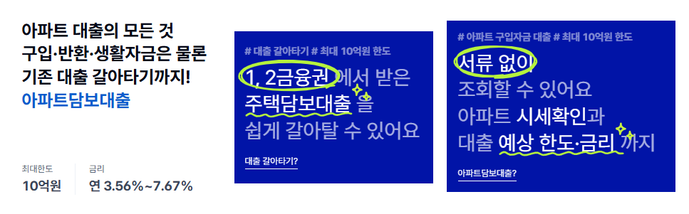 케이뱅크 아파트담보대출