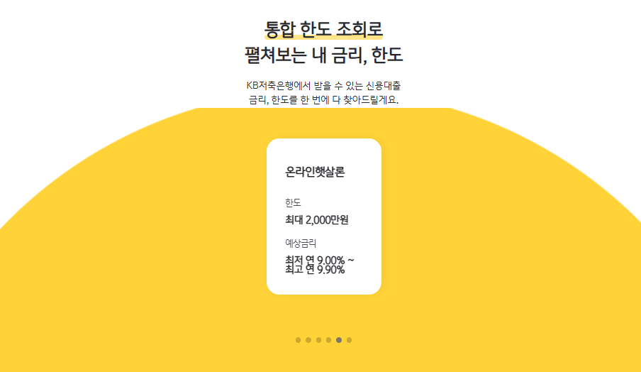 KB저축은행 온라인햇살론