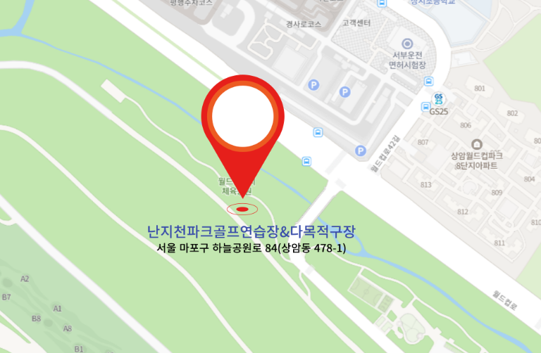 서울 난지천공원 파크골프연습장