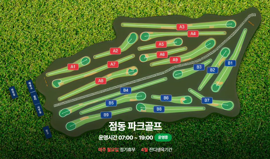 여주 점동 파크골프장 홈페이지