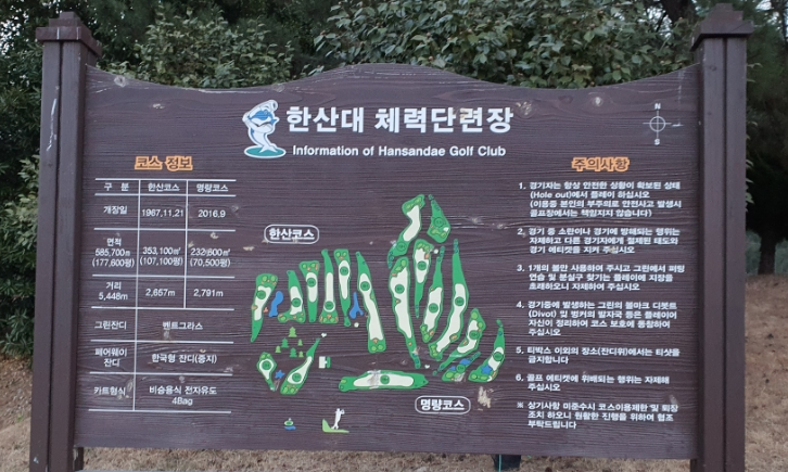 진해 한산대 체력단련장