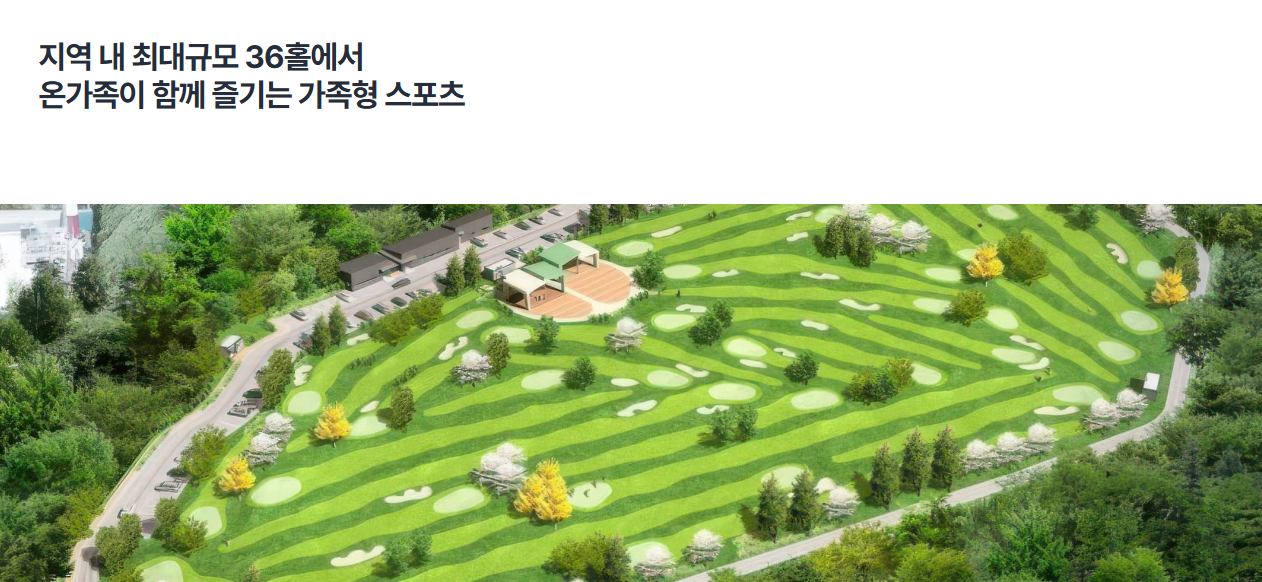 천안 유관순 파크골프장